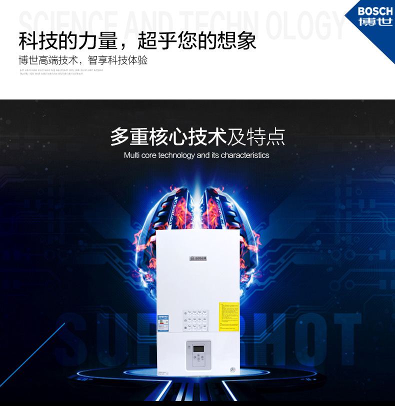 博世新欧洲之星gaz6000(24kw采暖热水壁挂炉)