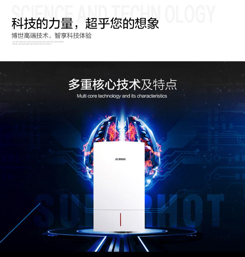 博世欧洲之星ZWC35-3(35KW)采暖热水两用壁挂炉(图13)