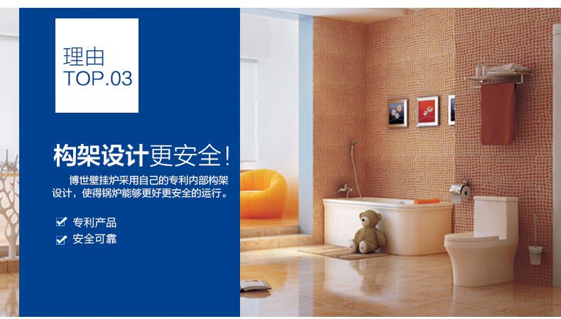 博世欧洲之星ZWC35-3(35KW)采暖热水两用壁挂炉(图9)