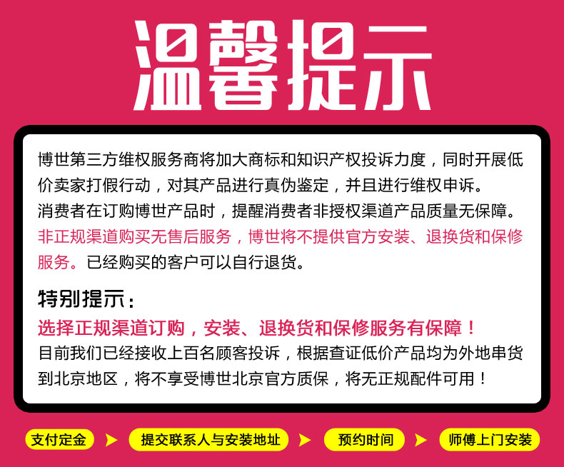 博世欧洲之星ZWC35-3(35KW)采暖热水两用壁挂炉(图26)