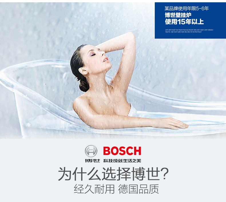 博世欧洲之星ZWC35-3(35KW)采暖热水两用壁挂炉(图6)