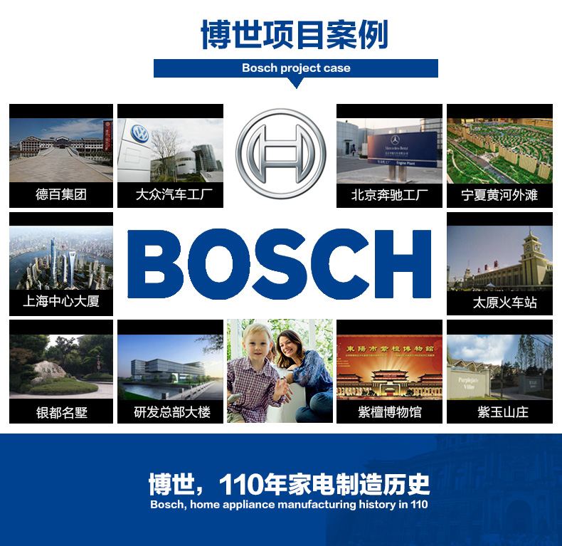博世欧洲之星ZWC35-3(35KW)采暖热水两用壁挂炉(图21)