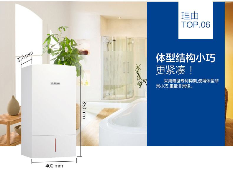 博世欧洲之星ZWC35-3(35KW)采暖热水两用壁挂炉(图12)