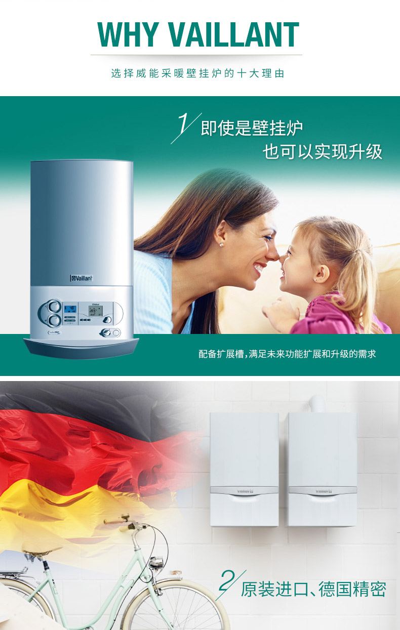 威能(Vaillant) 原装进口豪华系列24kw采暖热水壁挂炉安装效果图