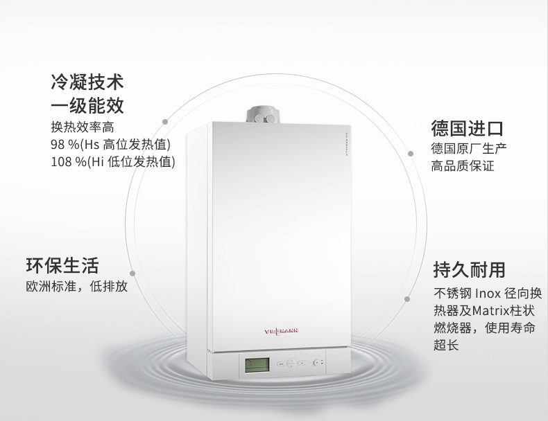 菲斯曼冷凝进口26千瓦壁挂炉优点一览：