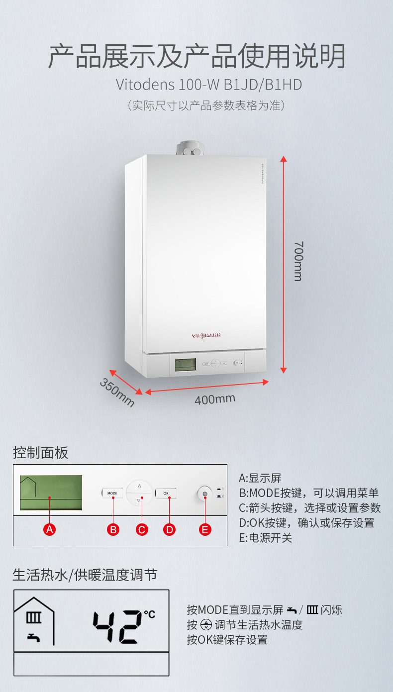 菲斯曼原装进口冷凝35千瓦壁挂炉技术参数