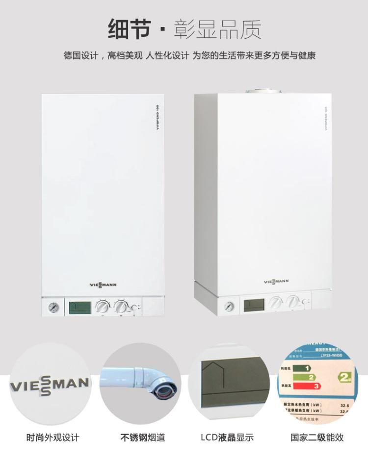 菲斯曼国内组装WH1C 20KW采暖热水壁挂炉怎么样