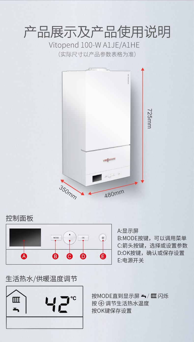 菲斯曼国内组装36kw采暖热水壁挂炉安装尺寸及技术参数如下图