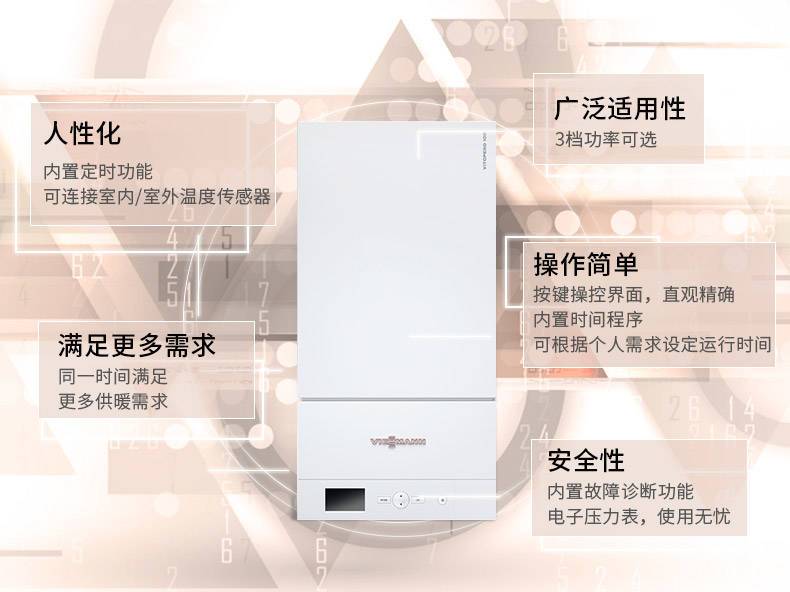 菲斯曼A1JE国内组装24kw采暖热水壁挂炉产品优势如下