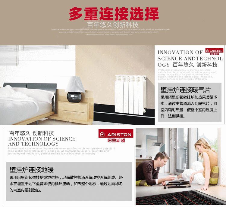 阿里斯顿逸豪华PLUS(18KW)采暖热水壁挂炉(图4)
