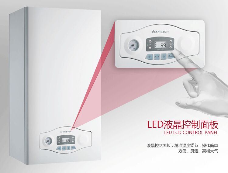 阿里斯顿逸豪华EGIS PLUS(18KW)采暖热水两用壁挂炉性能优点