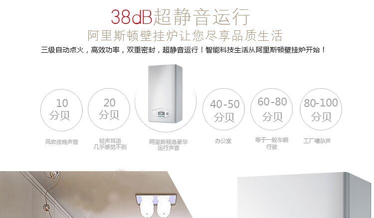 阿里斯顿逸豪华PLUS(18KW)采暖热水壁挂炉(图5)