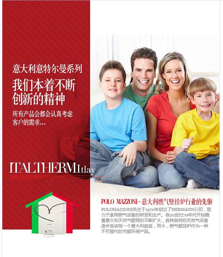 意特尔曼（Italtherm）壁挂炉意特系列燃气炉原装进口28KW两用炉怎么样